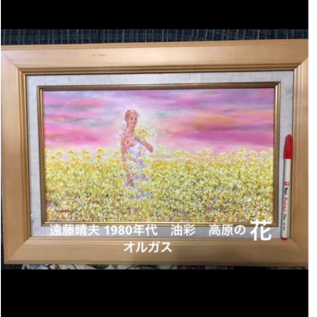 巨匠 三岸好太郎 油彩 抽象画 原画 約F8 旧作 真作保証 画廊取扱作 箱