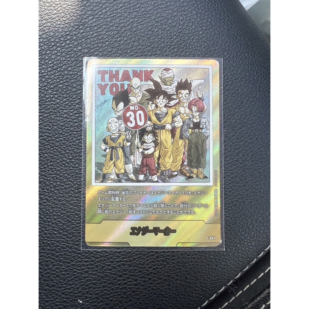 レ*ン様 ドラゴンボールフュージョンワールド エナジーマーカー 金 30