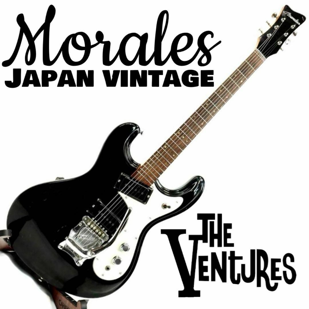 エレキギター Morales モラレス モズライトタイプ ジャパン