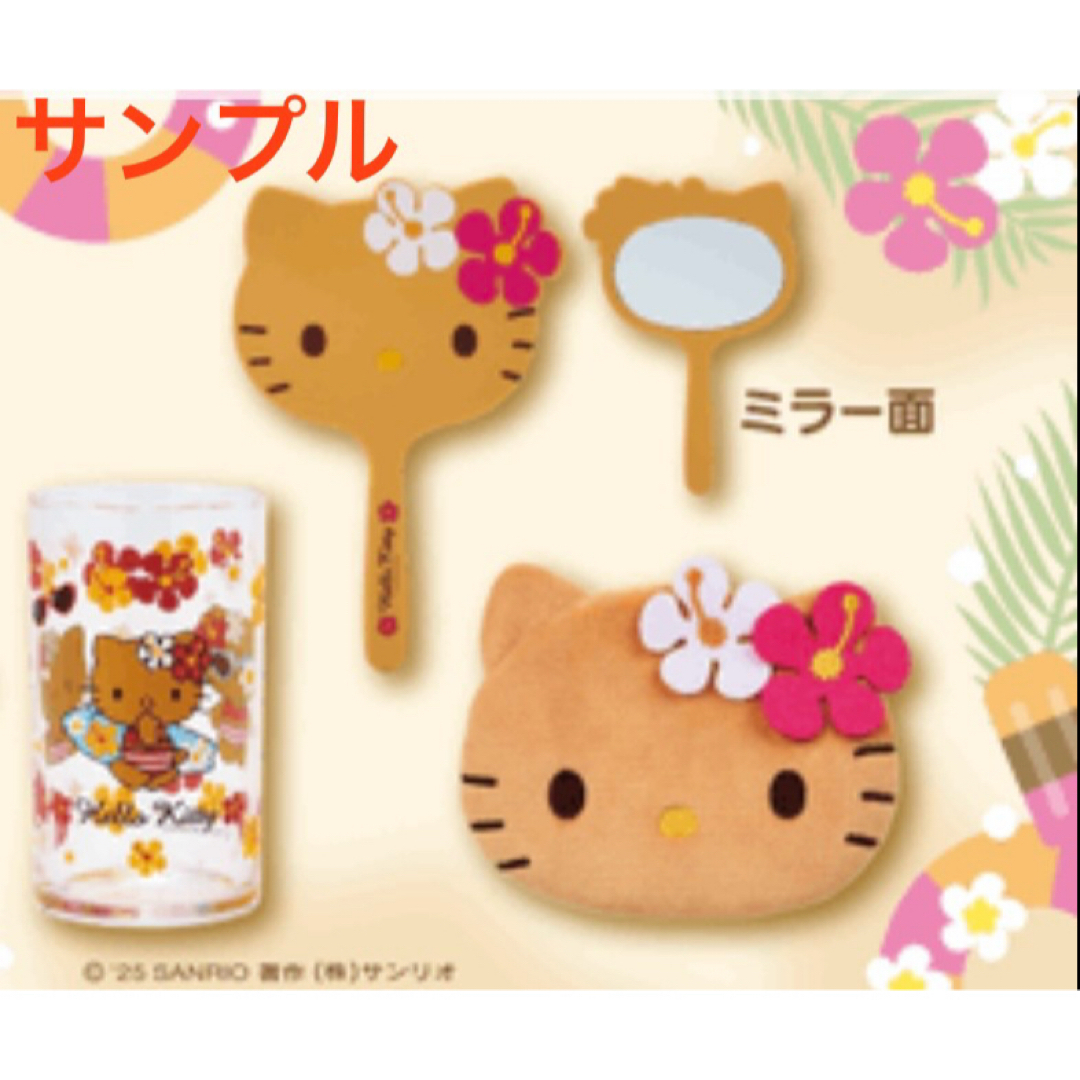 ハローキティ 一番くじ 日焼け キティ 50周年くじ 日焼けキティ 14点