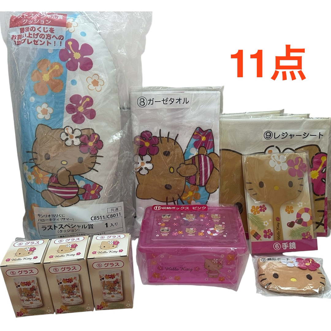 ハローキティ 当たりくじ 当りくじ 日焼け 11点 コンプ (ラストなし