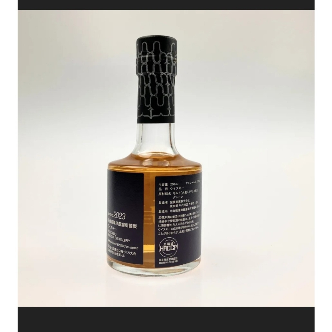 厚岸 ブレンデッドウイスキー レプンカムイ 記念ボトル 200ml