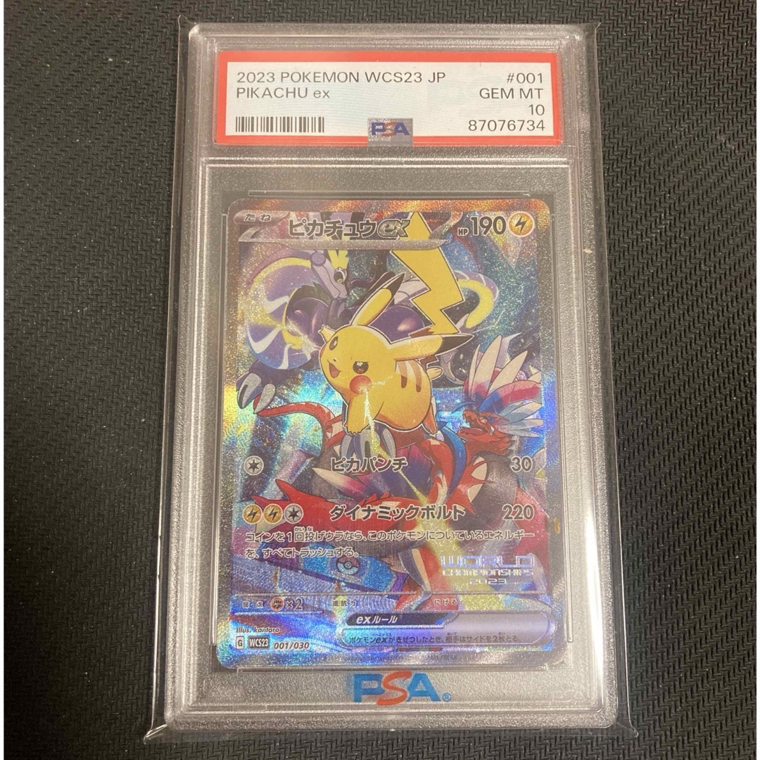 PSA10】 ピカチュウex 横浜記念デッキ ① 新品】横浜記念デッキ1BOX +