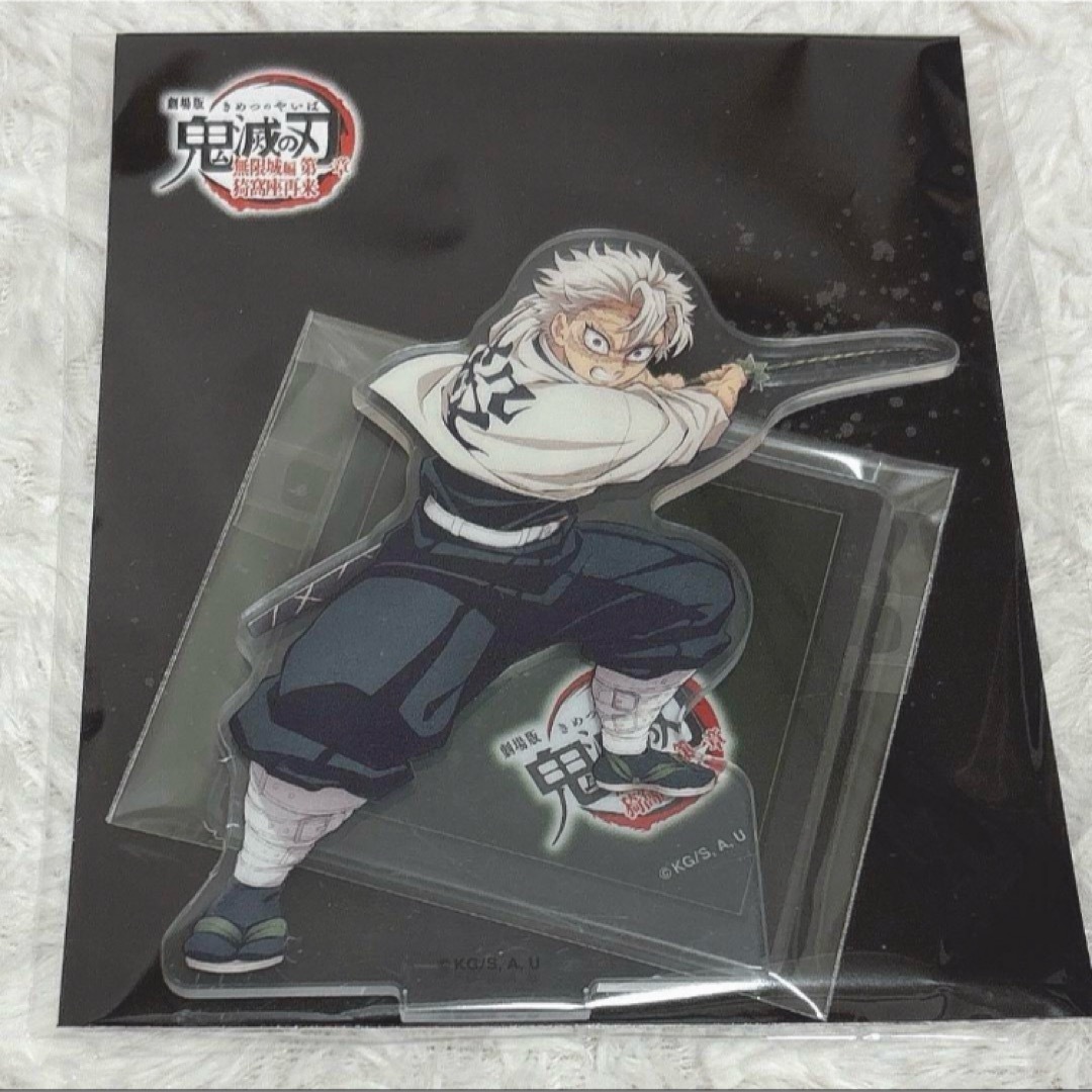 鬼滅の刃 無限城編 アクスタ 不死川玄弥