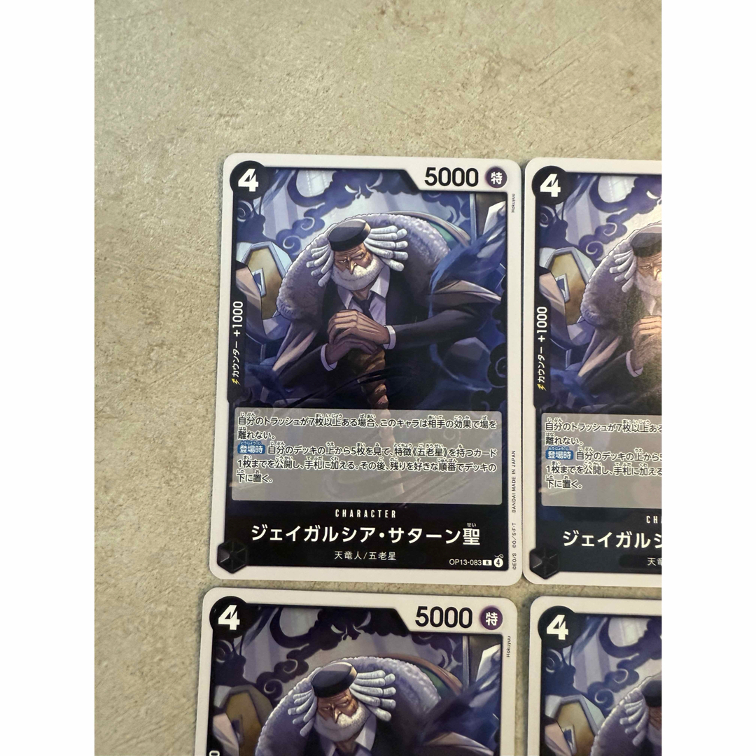 ONE PIECE - ワンピースカード 受け継がれる意志【OP-13】サターン聖 4