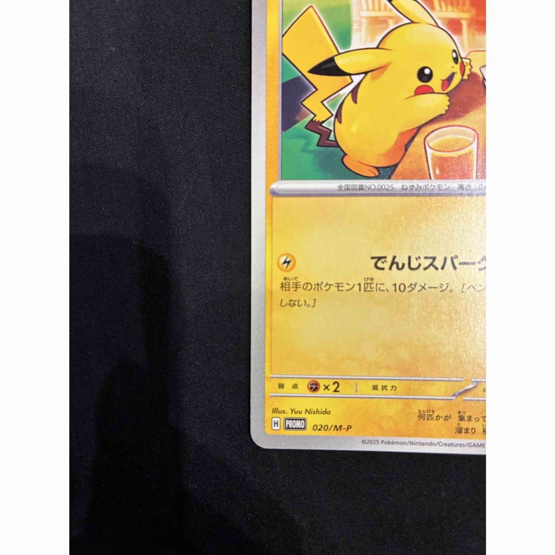 即発送】PSA10 マクドナルド ピカチュウ マック プロモ 8連番 PSA10 8