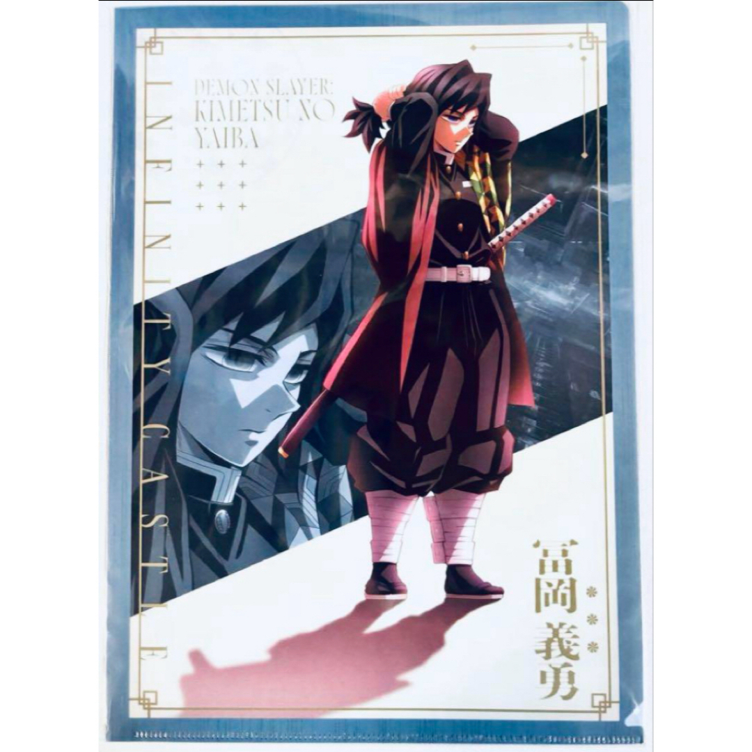 鬼滅の刃 第三弾キービジュアル ビッグポスター 冨岡義勇 ダイニング