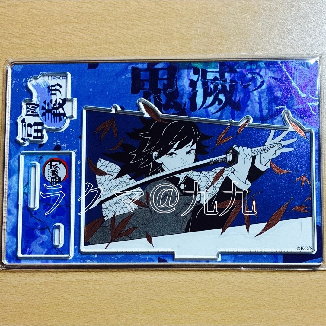 鬼滅の刃 冨岡義勇 バースデイ名場面ジオラマフィギュア－kirat☆－