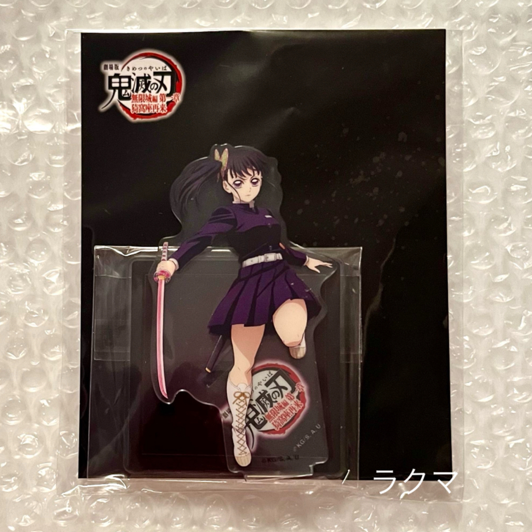 C96 鬼滅の刃 オープニング原画集 アクリルスタンド C96 鬼滅の刃