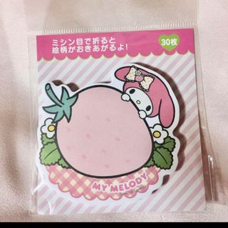 マイメロディ（ノート/メモ帳/ふせん）のフリマアイテム一覧