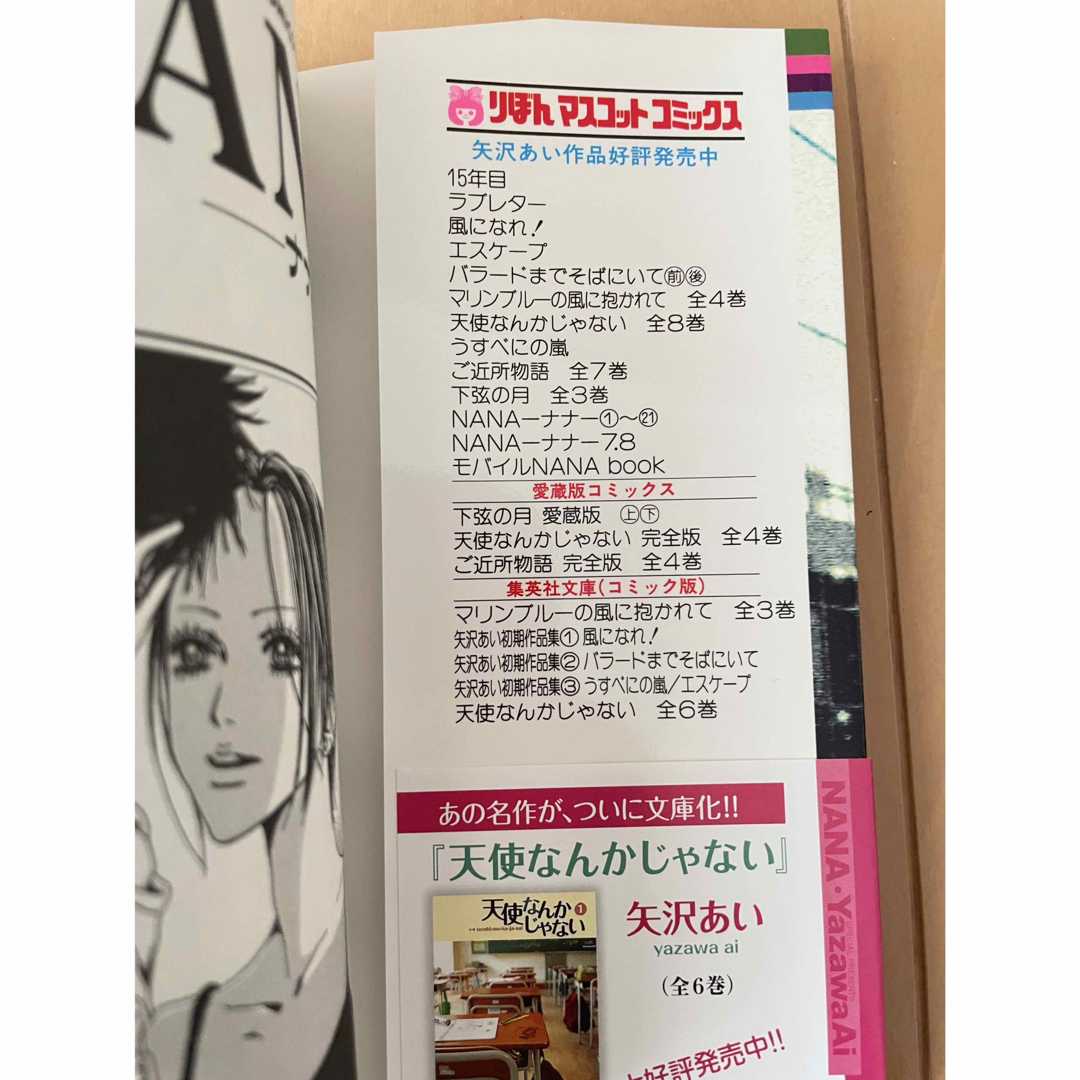 英語版】矢沢あい『NANA（ナナ）』5巻 / 6巻 / 7巻 3冊セット NANA