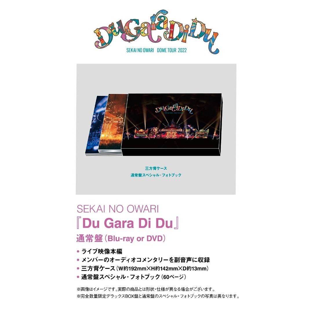 セカイノオワリ 2015〜19YEAR BOOK DOMETOURフォトブック 通常盤 三方