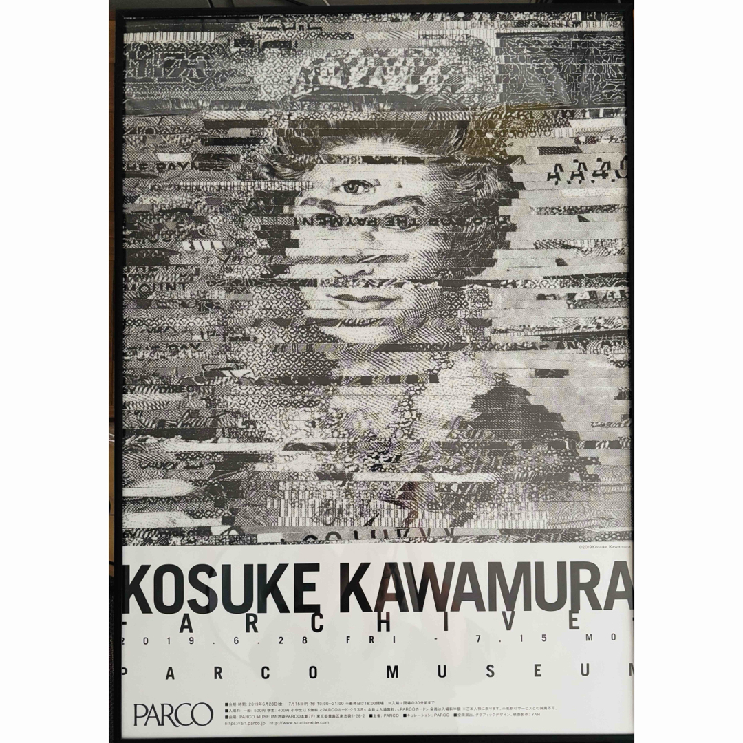 希少】非売品KOSUKE KAWAMURA ARCHIVE ポスター2019の通販はau PAY