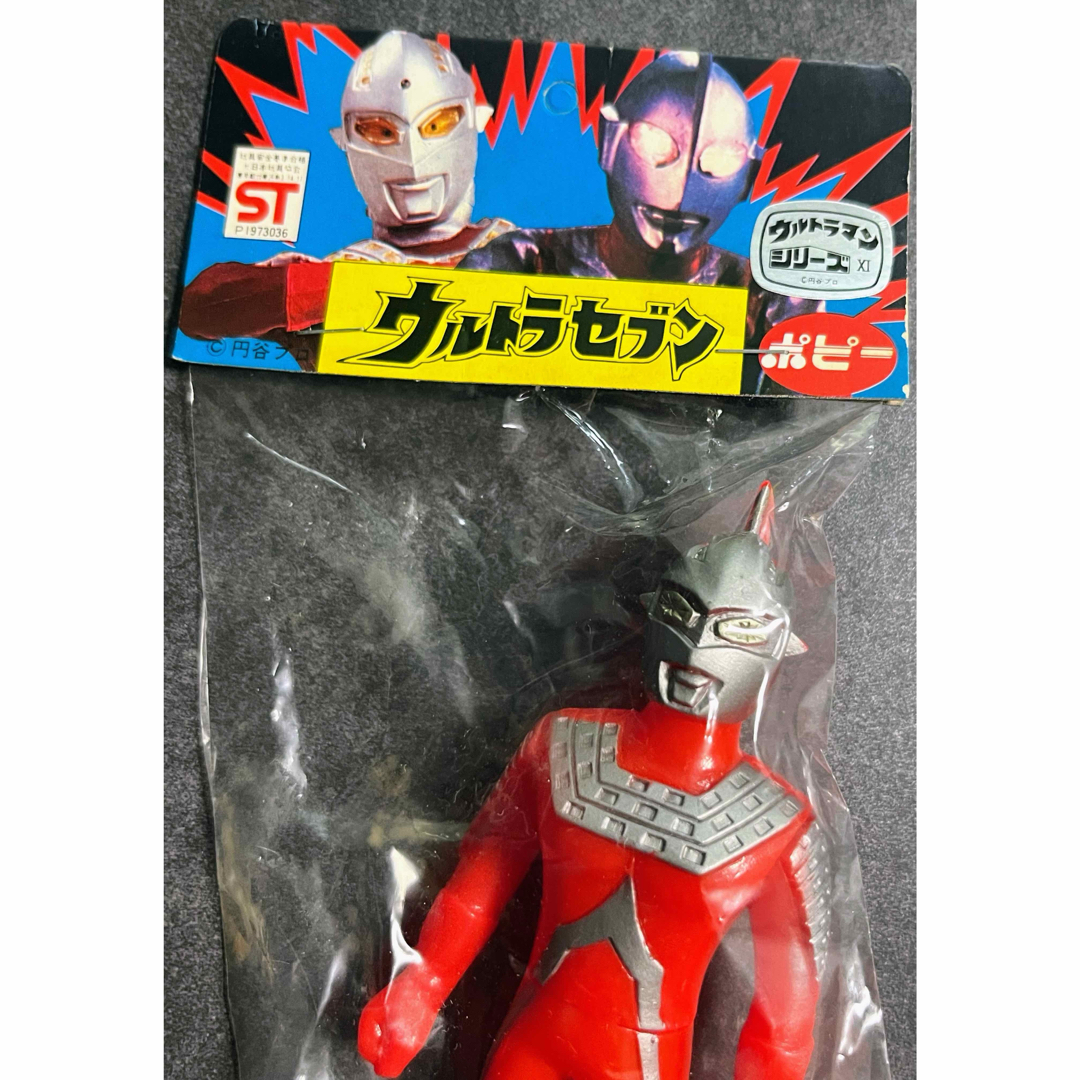 未開封 当時物 ポピー ウルトラセブン ソフビ