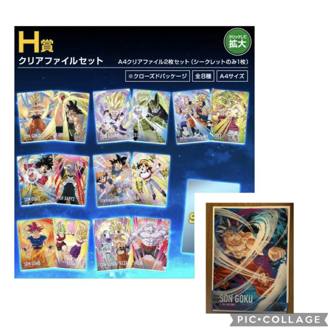 一番くじ ドラゴンボール ドッカンバトル 6ht クリアファイル