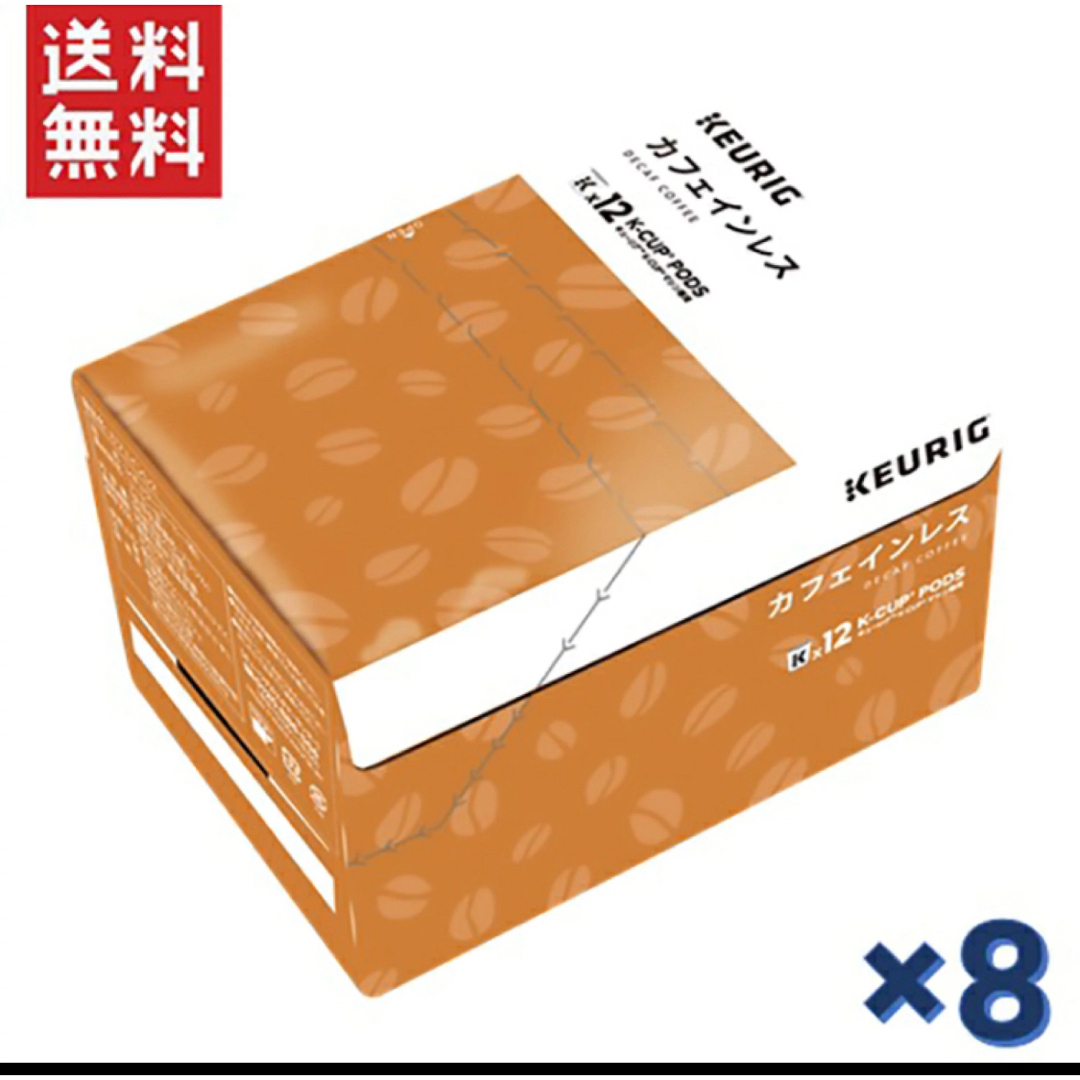 キューリグ Kカップ KEURIG K-CUP カフェインレス 8箱セット