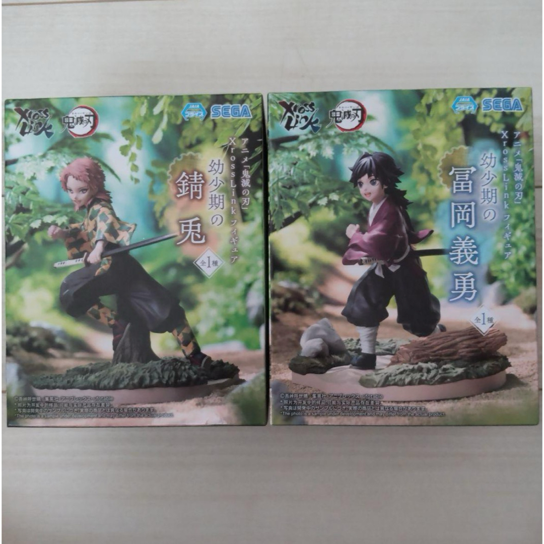 鬼滅の刃 Xross Linkフィギュア 幼少期の冨岡義勇＆錆兎