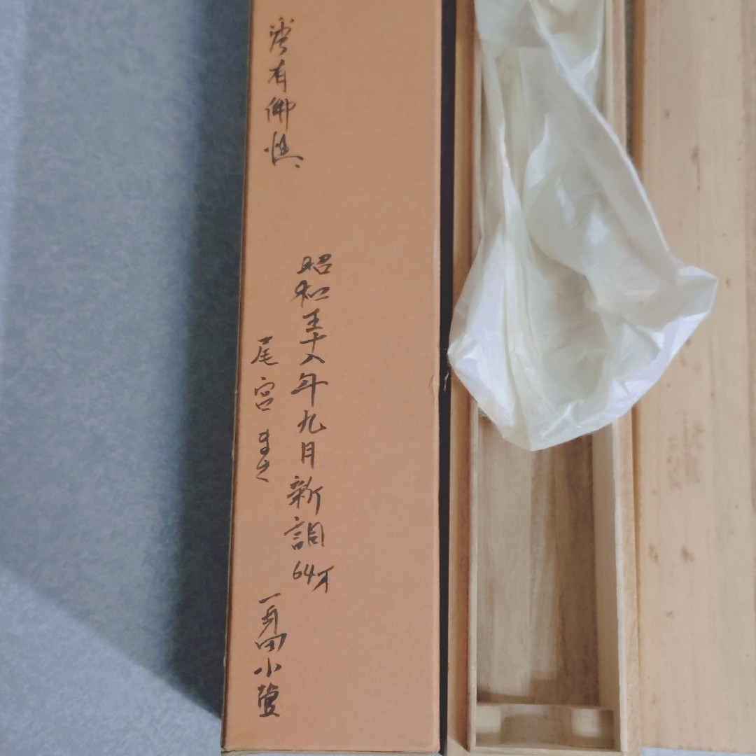 12000円 「この世の生物はすべて仏となれる」掛け軸(送料1000円)