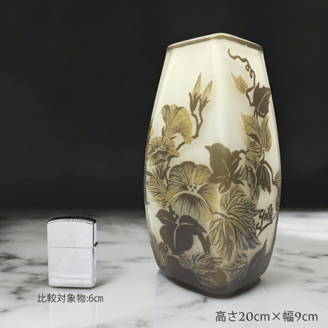 証明書付】希少エミールガレ 鉢 高さ20cm 幅9cm カメオ彫り 花器 証明