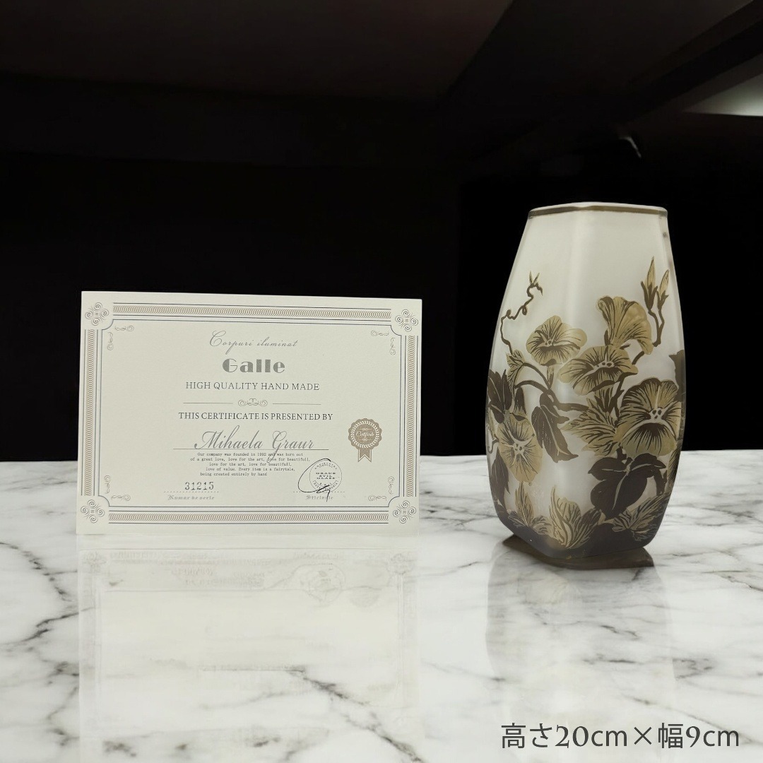 証明書付】希少エミールガレ 鉢 高さ20cm 幅9cm カメオ彫り 花器 証明