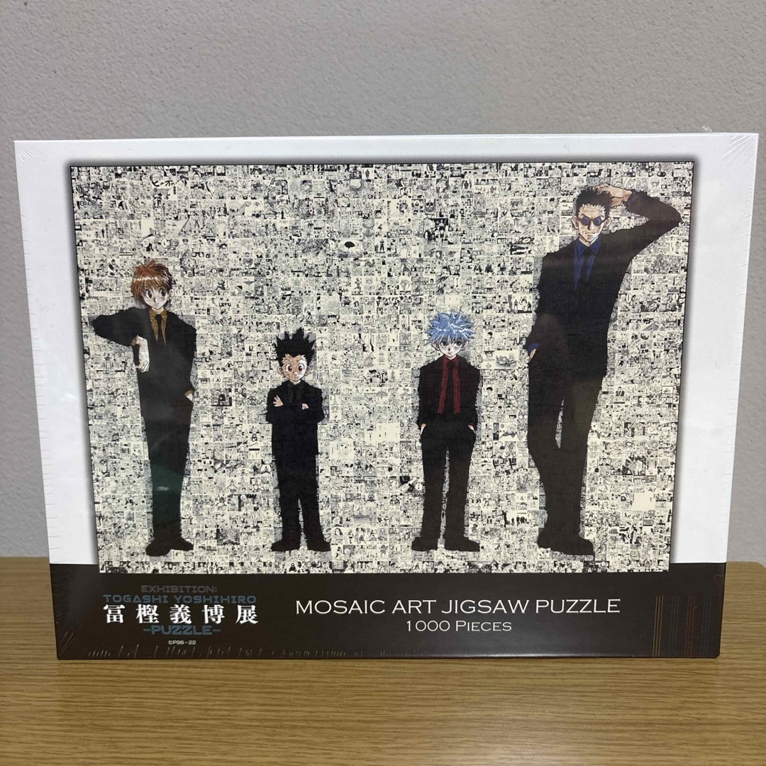 冨樫義博展 ハンターハンター 1000ピース ジグソーパズル