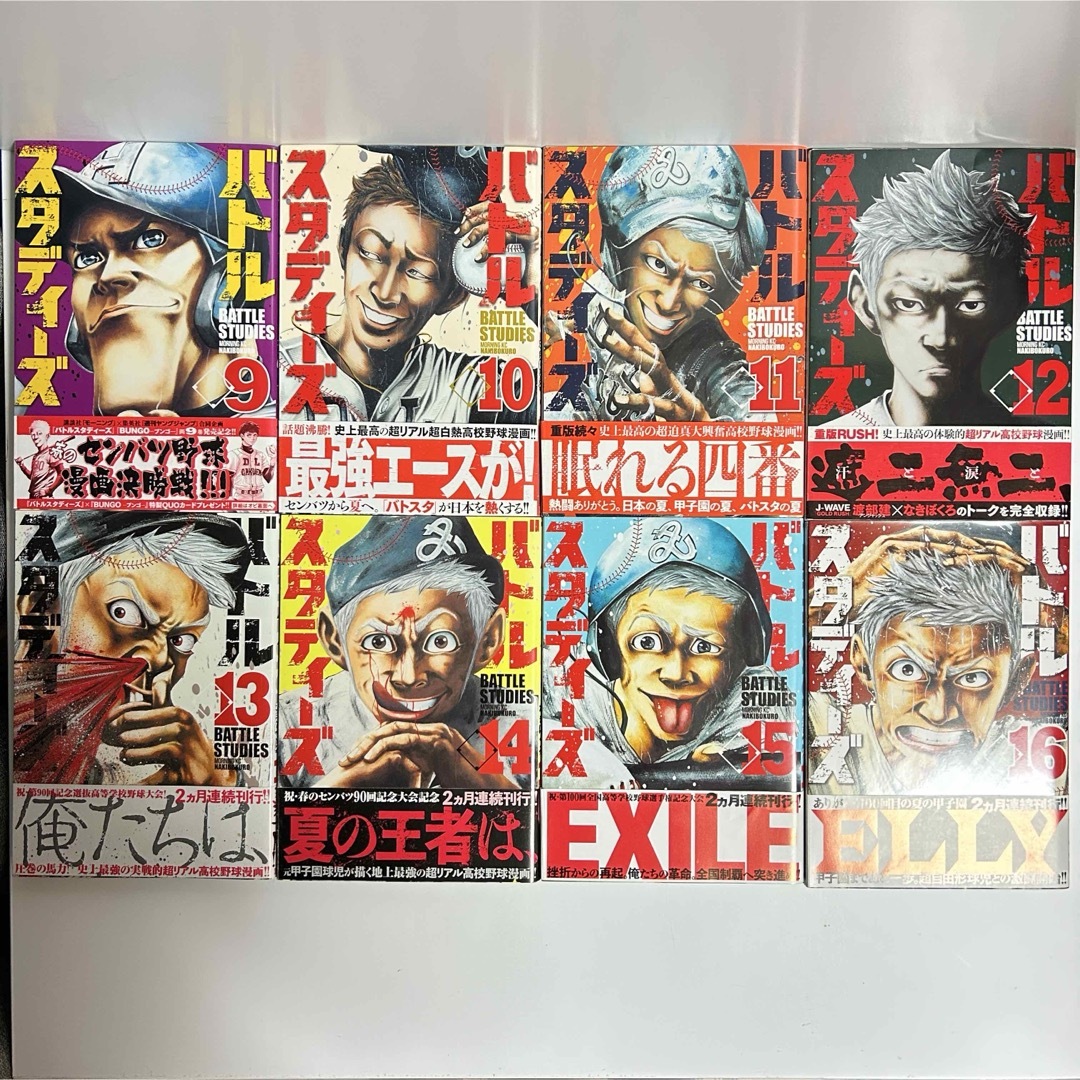 ストア 送料込み バトルスタディーズ 1-46巻セット なきぼくろ 中古