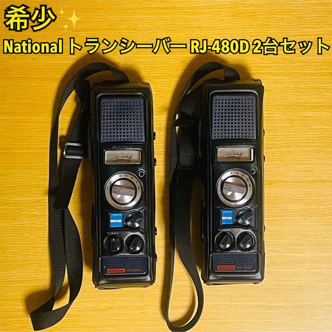 昭和レトロ National トランシーバー 2台セット 昭和レトロ National