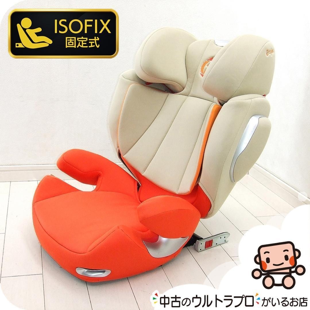 cybex サイベックス ソリューションQ3フィックスプラス