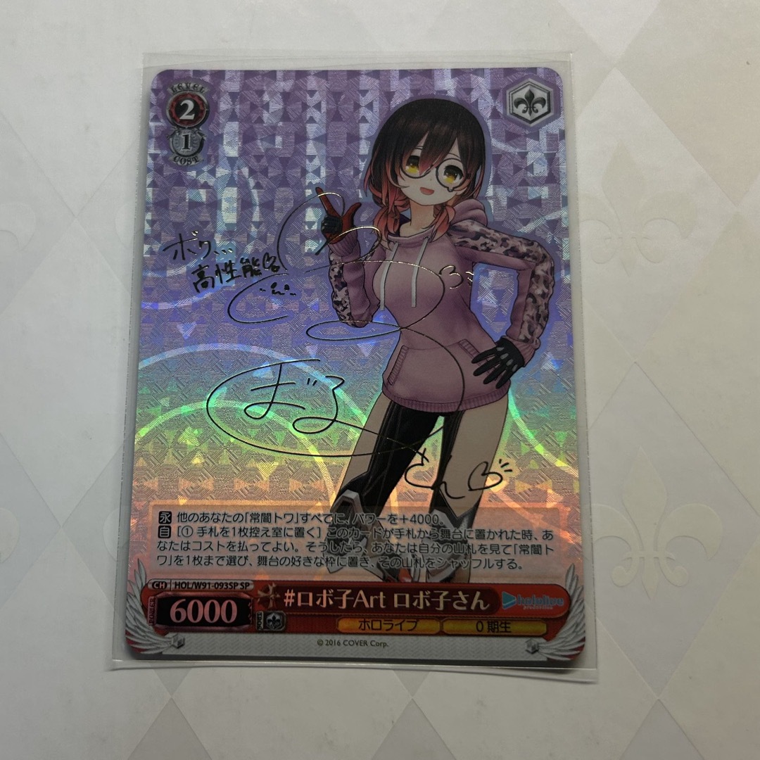 ロボ子Art ロボ子さん SP サイン