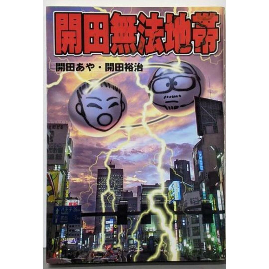 開封済み】遊戯王 強欲で謙虚なイベント センチュリオン プレイマット