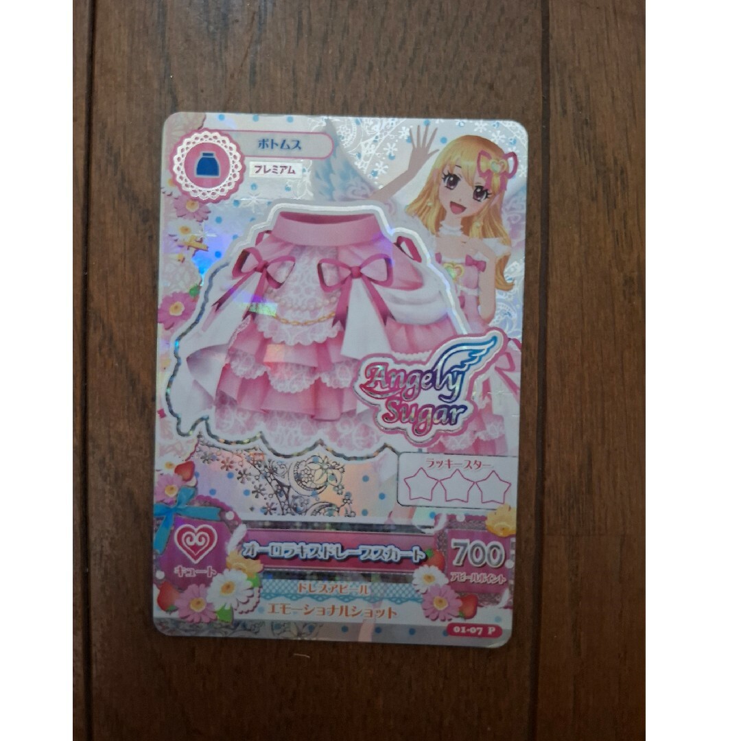 アイカツカード オーロラキスキャミソール ドレープスカート Amazon.co