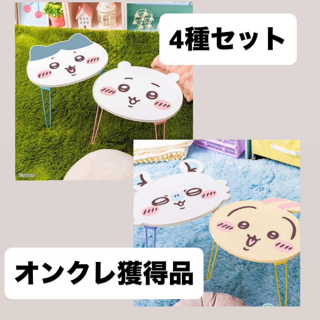 ちいかわ 4点セット なんでェ？ハチワレグッズ4点セット ちいかわ