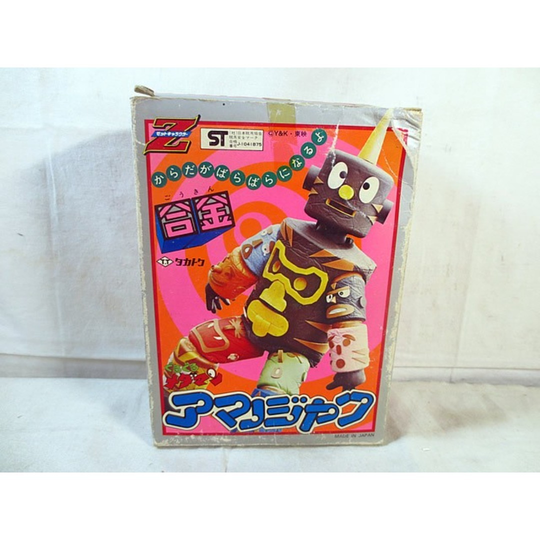 新品 タカトク 合金 ぐるぐるメダマン アマノジャク