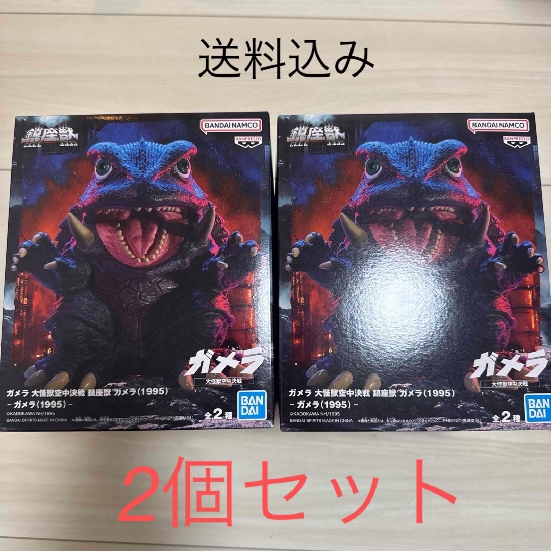 ガメラ 大怪獣空中決戦 鎮座獣 ガメラ(1995)全2種AとBセット 計18箱