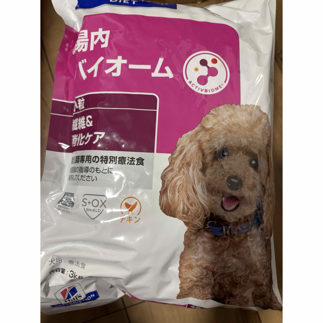ヒルズ 犬用 腸内バイオーム 繊維＆消化ケア 小粒 ドライ3kg 1袋