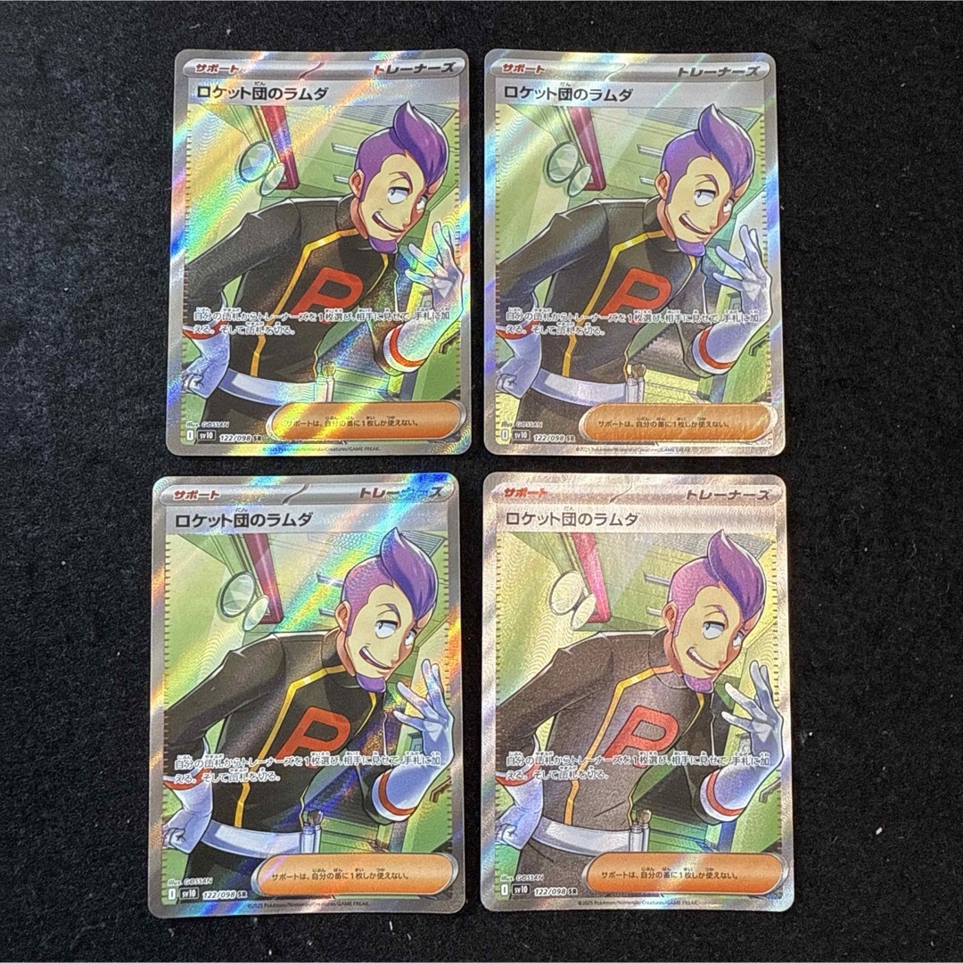 ポケモンカード ロケット団のラムダ sr 4枚セット