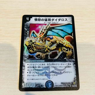 ボルベルグクロス・ドラゴン PSA10 初期 デュエマ ボルベルグクロス