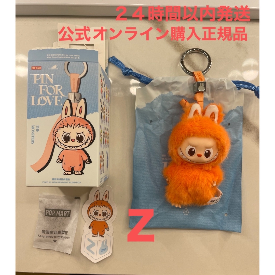 ラブブ PIN FOR コレクション LOVE イニシャルチャームアソート