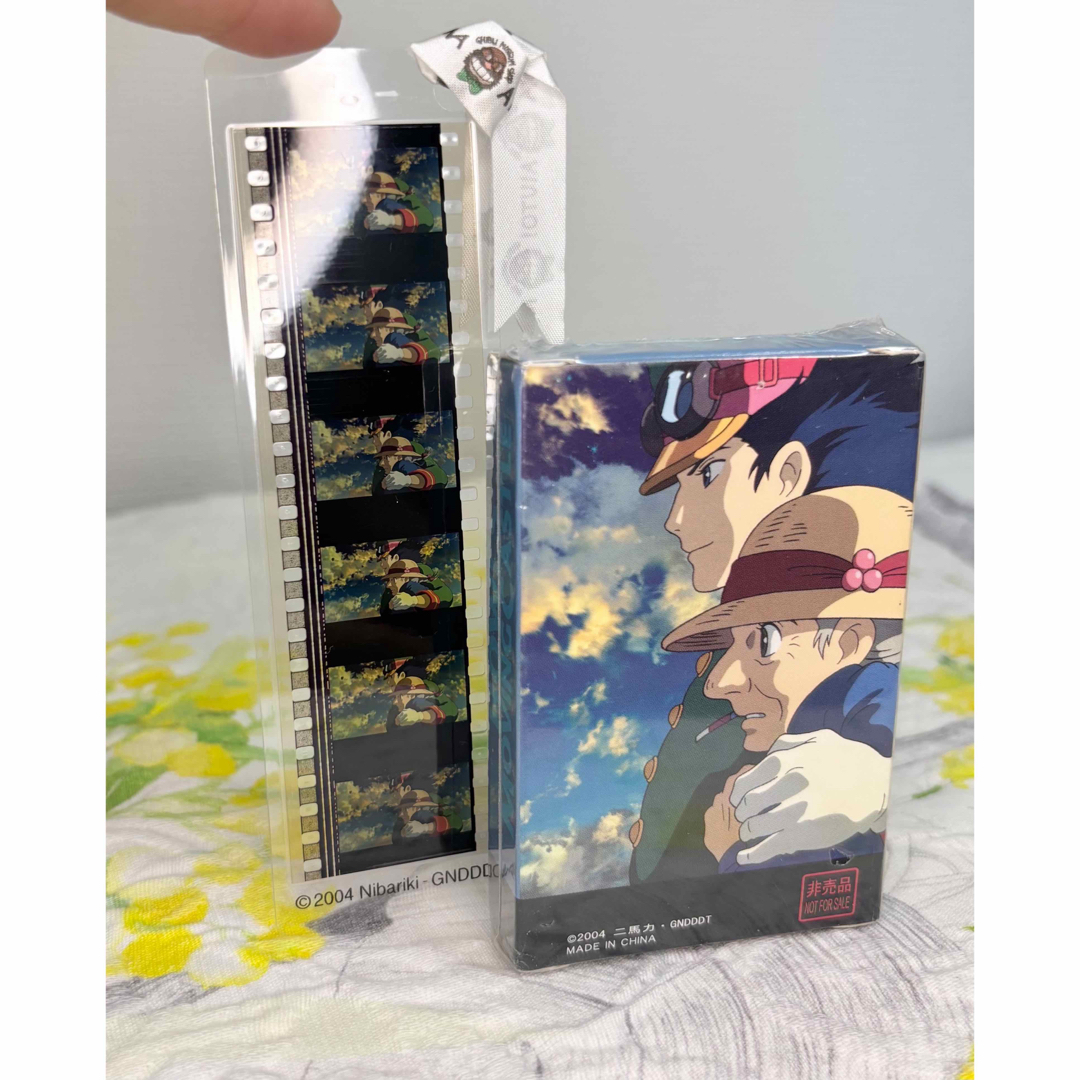 ジブリフィルムブックマーク（ハウルの動く城） 三鷹の森ジブリ美術館