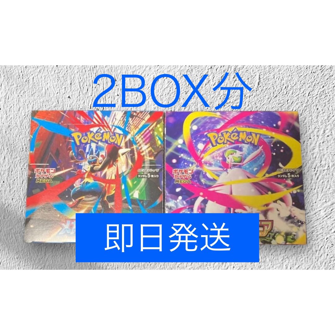 メガブレイブ 2BOX分 60パック ②