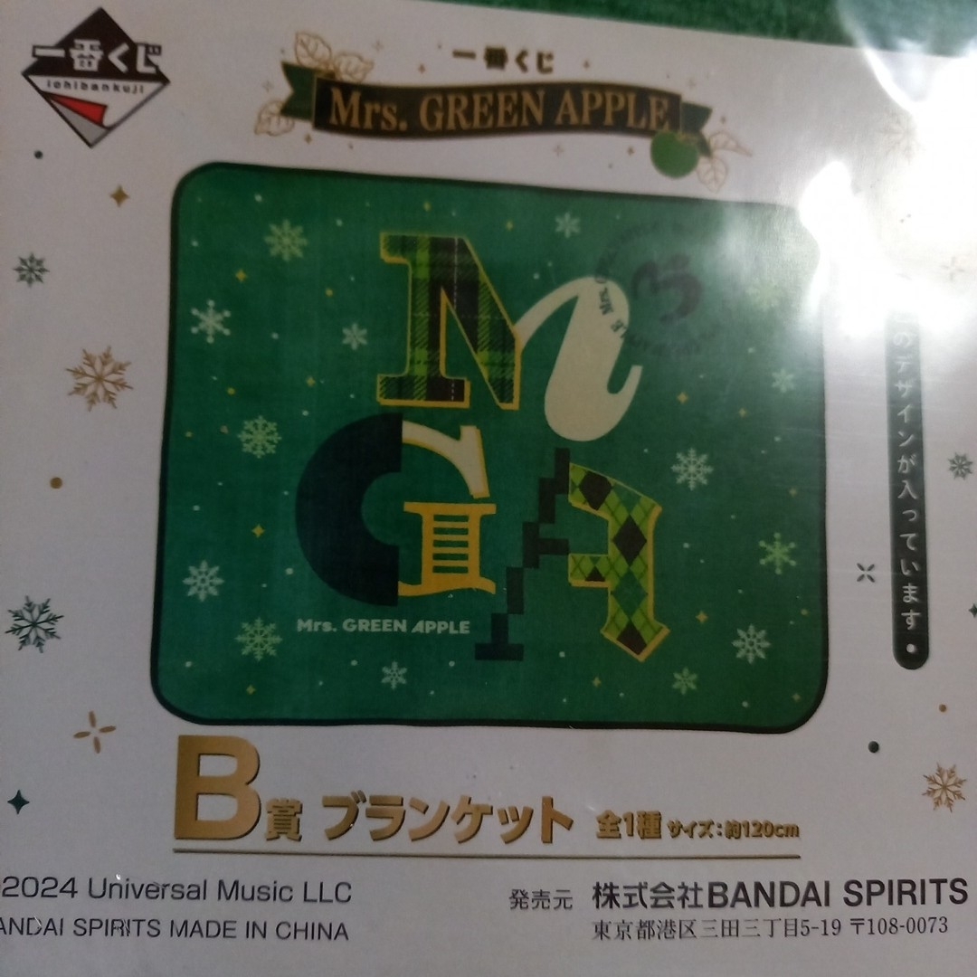 Mrs.GREEN APPLE 一番くじ ブランケット