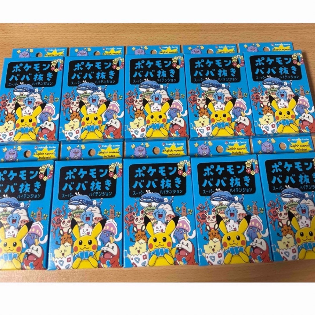 ポケモンババ抜き スーパーハイテンション