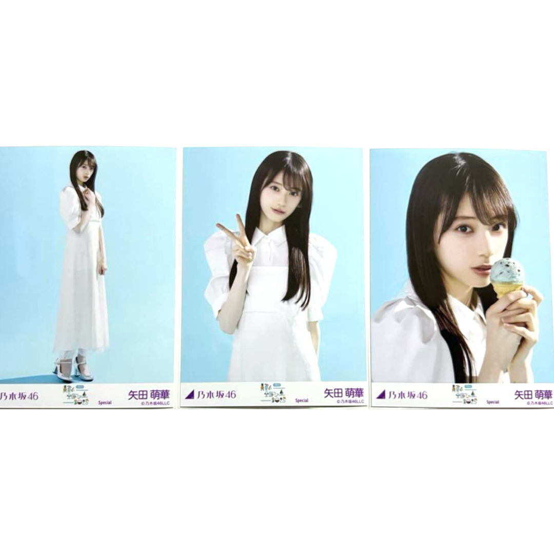 ち*む様 乃木坂46 矢田萌華プレミアム生写真39thライブ会場撮り下ろし