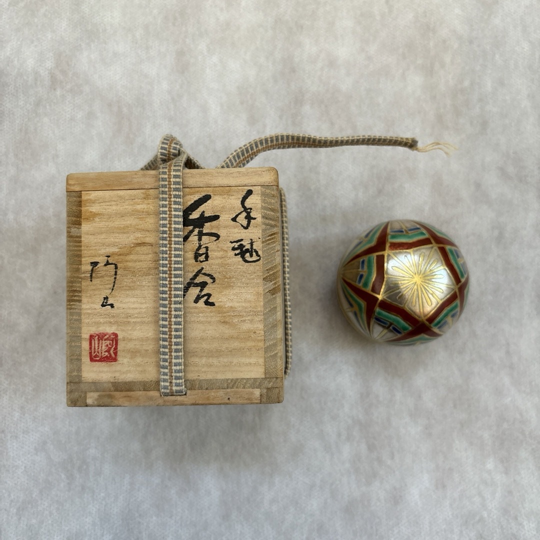 茶道具 香合 手毬 阿山 美術品/アンティーク