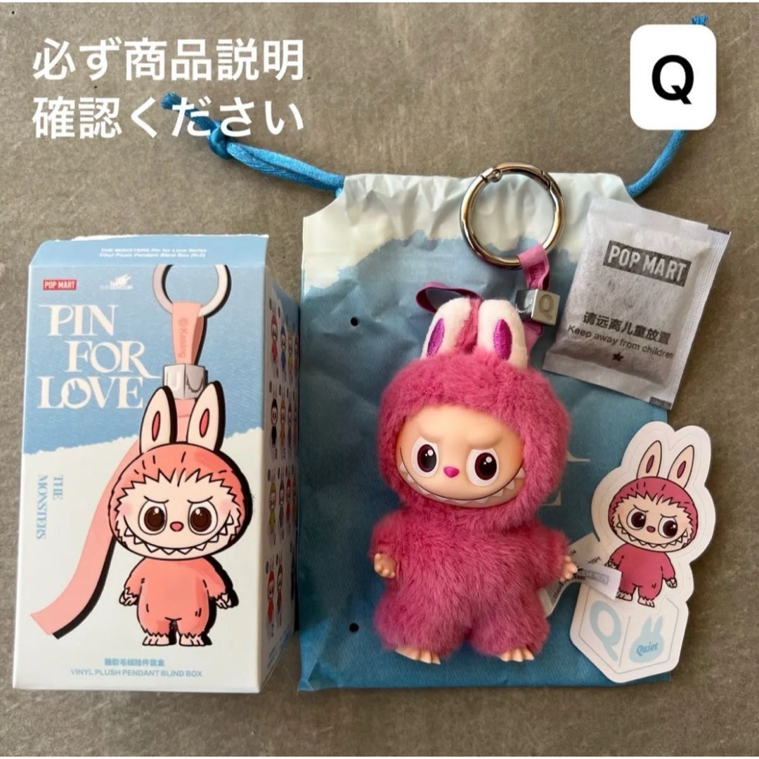 イニシャルラブブ R PIN FOR LOVE ぬいぐるみキーホルダー ラブブ PIN