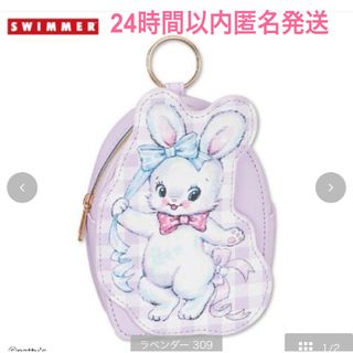 swimmer うさぎ ぬいぐるみリュック SWIMMER スイマー ぬいぐるみ