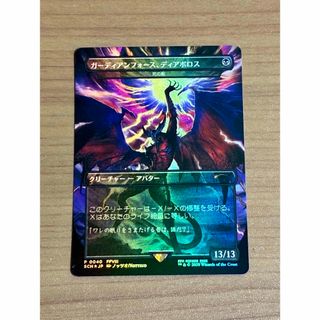 MTG 威圧の杖 5DN 日本語版 Foil MTG 威圧の杖 5DN 日本語版 Foil MTG