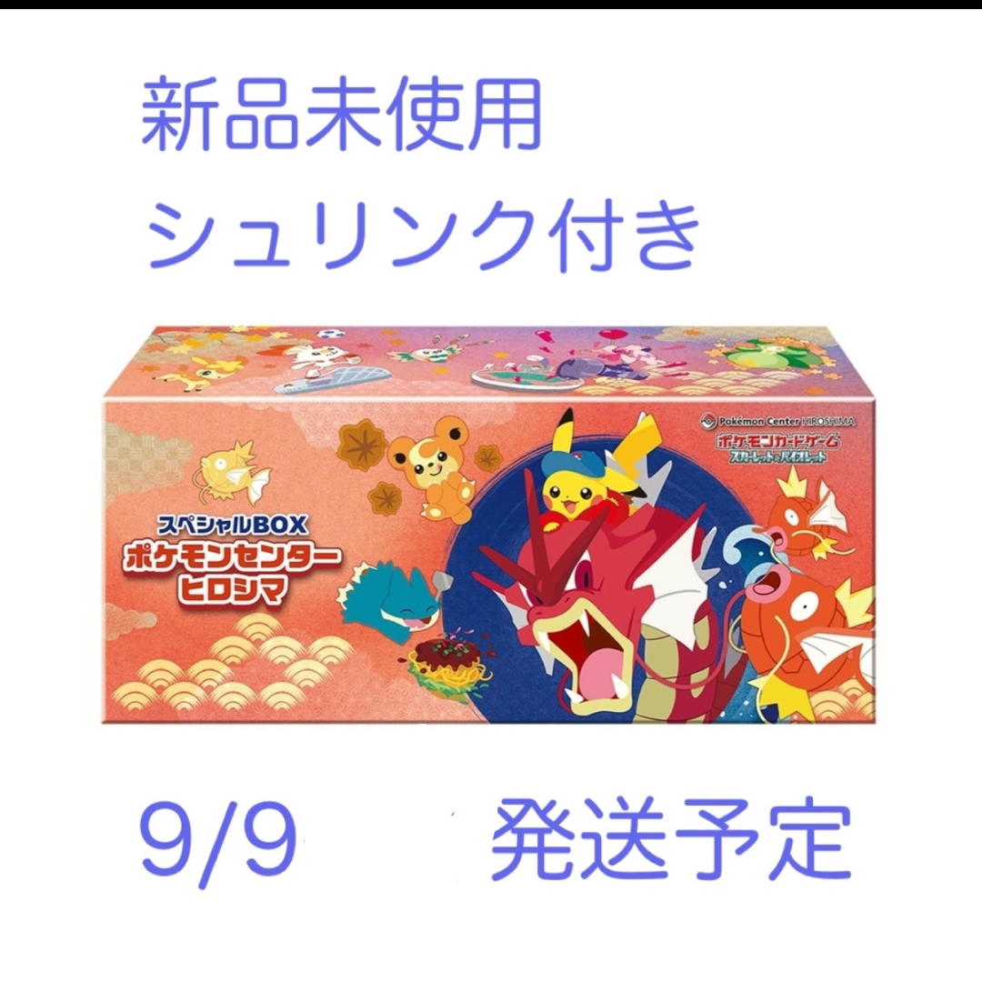 ポケモンカードゲーム スペシャルBOX ポケモンセンターヒロシマ ポケカ