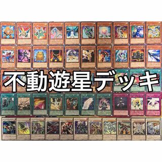 遊戯王 【本格構築‼️】キマイラ ヘカトンケイル 構築済みデッキ