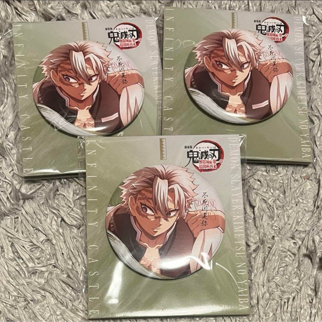 鬼滅の刃 無限城編 描き下ろしイラスト75mm 飾れる缶バッジ 不死川